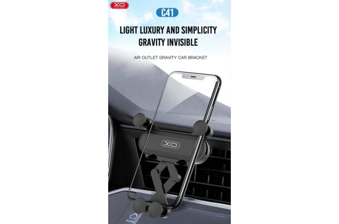 Держатель автомобильный для телефона XO C41 car holder (черный)