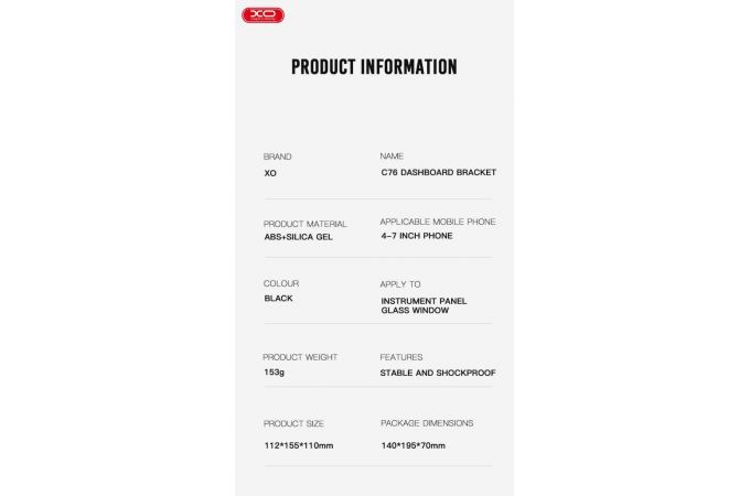 Держатель автомобильный для телефона XO C76 Car holder with sucker plate (черный)