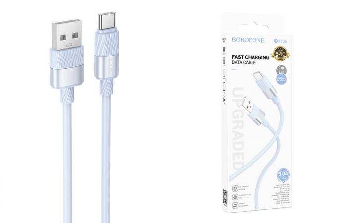 Кабель USB - USB Type-C BOROFONE BX106, (синий) 1м