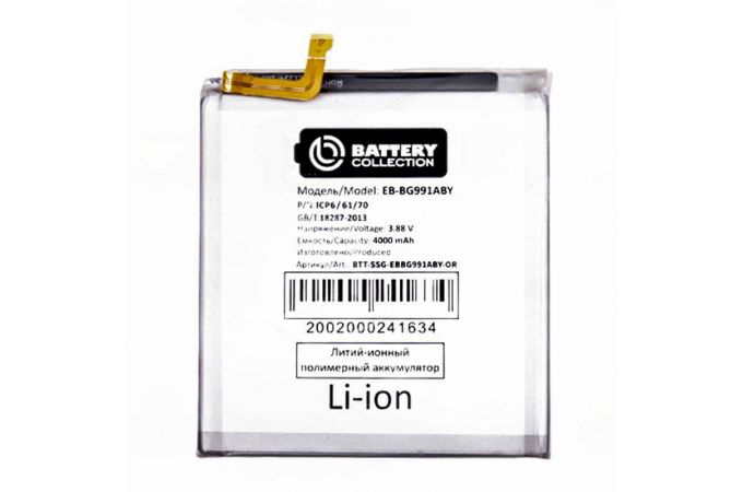 Аккумулятор EB-BG991ABY для Samsung S21 5G G991B (Premium)
