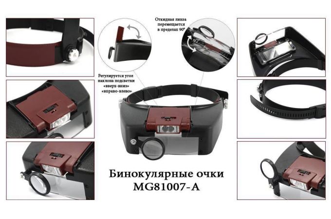 Лупа налобная Орбита OT-INL12 лупа налобная