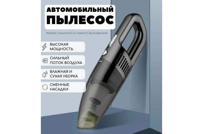 Пылесос автомобильный XO CZ001A Car Vacuum Cleaner (Черный)