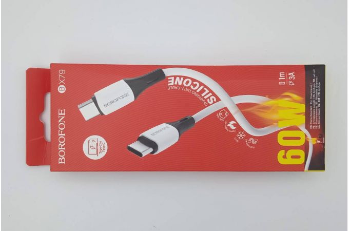 Кабель USB Type-C - USB Type-C BOROFONE BX79, PD60W (белый) 1м (УЦЕНКА! МЯТАЯ УПАКОВКА)