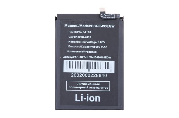 Аккумулятор HB496493EGW для Huawei Nova Y90/ 11i/ 12i/ 13i