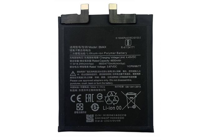 Аккумулятор BM4X для Xiaomi Mi 11 (BT)