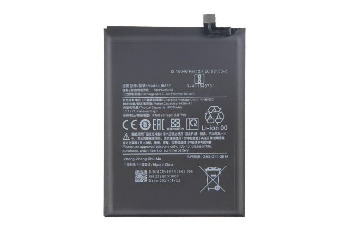 Аккумулятор BM4Y для Xiaomi Poco F3 (BT)