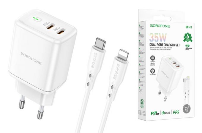 Сетевое зарядное устройство 2USB-C + кабель Lightning - Type-C BOROFONE BN9 Reacher PD35W (белый)