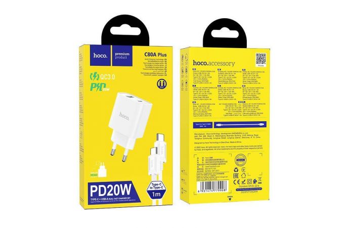 Сетевое зарядное устройство USB+USB-C+ кабель Type-C HOCO C80A Plus Rapido PD20W + QC 3.0 (белый)