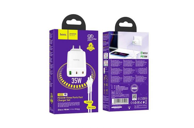 Сетевое зарядное устройство USB+2USB-C + кабель Type-C-Lightning HOCO N33 Powerful PD35W + QC3.0 (белый)