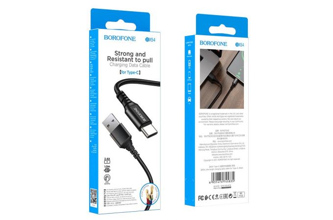 Кабель USB - USB Type-C BOROFONE BX54, 2,4A (черный) 1м (в оплетке)