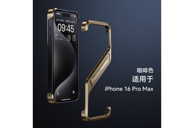 Чехол для телефона CREATIVE CASE SSS Phone 16 Pro Max (Золотой)