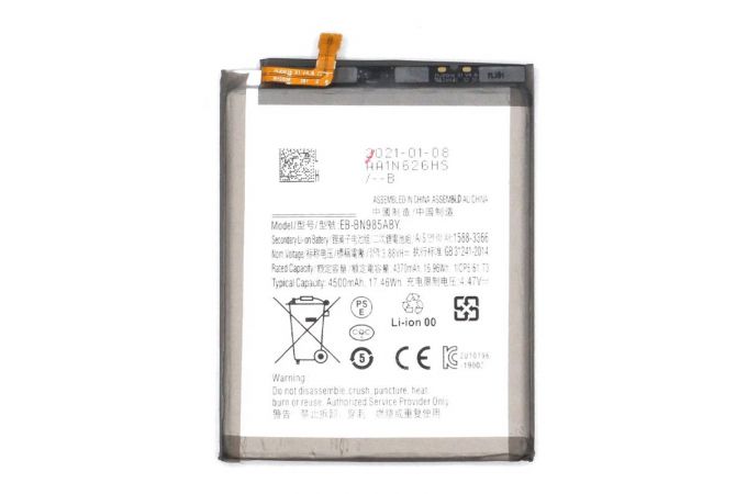 Аккумулятор EB-BN985ABY для Samsung Note 20 Ultra N985F (FreePack)