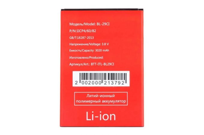 Аккумулятор BL-29CI для Itel A25 (FreePack)