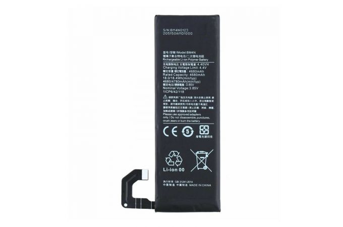 Аккумулятор BM4N для Xiaomi Mi 10 (FreePack)