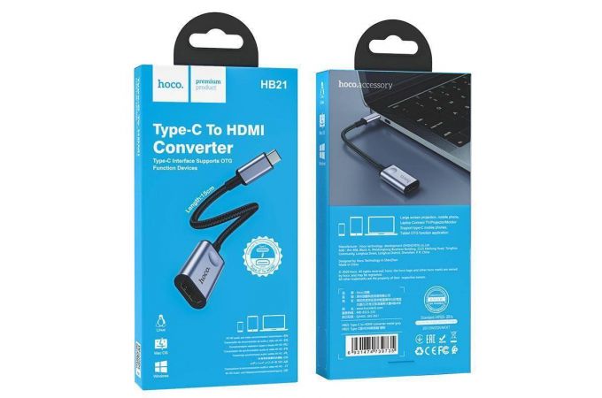 Конвертер переходник HOCO HB21 USB-C --> HDMI (серый)