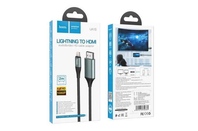 Кабель HDMI-Lightning HOCO UA15