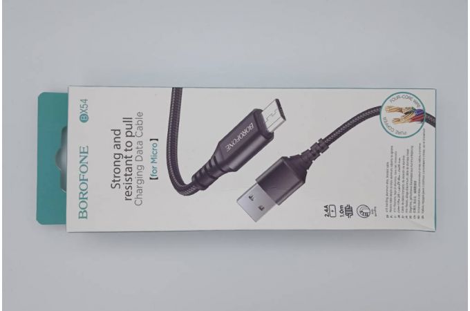 Кабель USB - USB Type-C BOROFONE BX54, 2,4A (красный) 1м (в оплетке) (УЦЕНКА! МЯТАЯ УПАКОВКА)