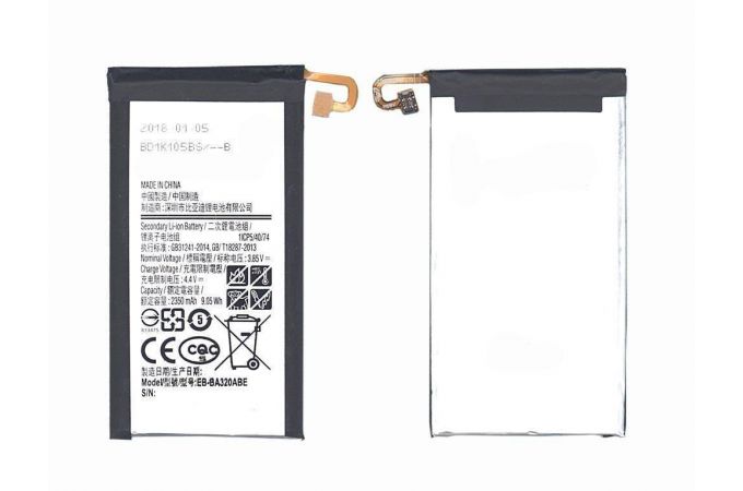 Аккумулятор EB-BA320ABE для Samsung A3 2017 A320 (BT)