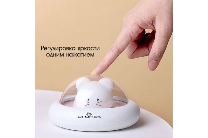 Ночник Огонек OG-LDP21 детский (USB) белый