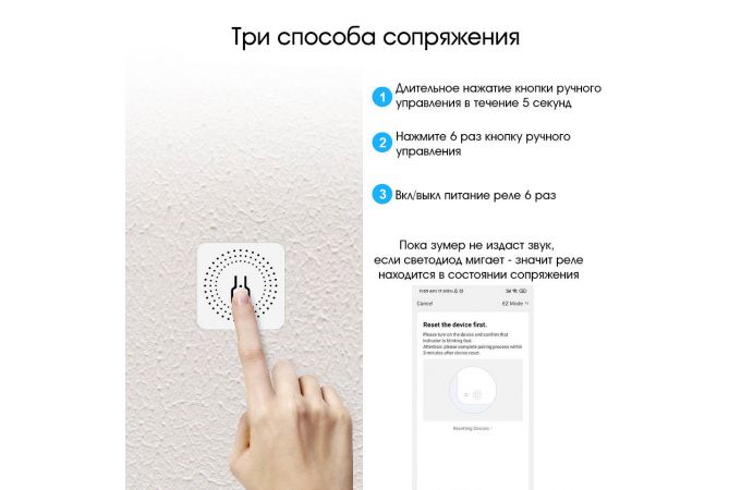 Умное реле Орбита OT-HOS17 (1 канал, 16А, Wi-Fi)