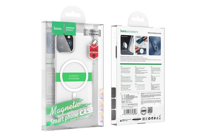 Чехол для iPhone 14 Pro Max (6.7) HOCO Magnetic series тонкий (прозрачный)