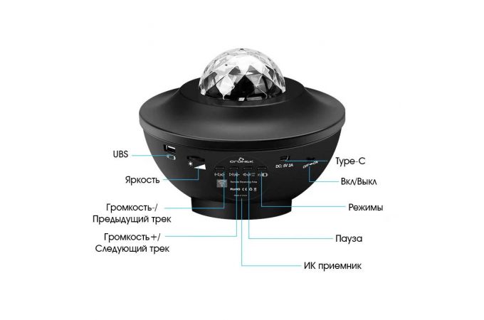 Световая установка+акустика Огонек OG-LDS30 (лазер+LED, Bluetooth,USB)