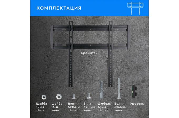 Кронштейн для LCD/LED телевизоров MIOLLA  (26-40") до 23 кг.