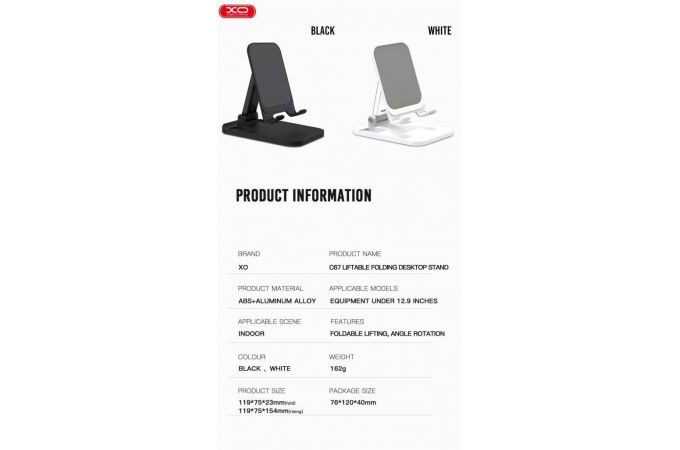 Подставка настольная для телефона XO C67 Aluminum alloy (белая)