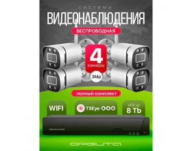 Орбита OT-VNK07 IP Wi-Fi комплект видеонаблюдения (4 камеры, 3MP)