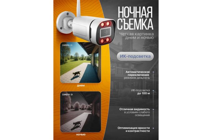 Орбита OT-VNK08 IP Wi-Fi комплект видеонаблюдения (8 камер, 3MP)