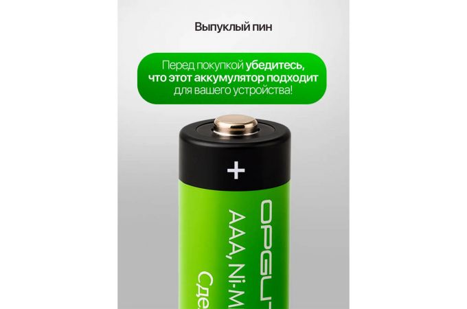 Аккумулятор Орбита AAA R3 PREMIUM (1000mAh,Ni-MH,1.2V) (УПАКОВКА 10шт)