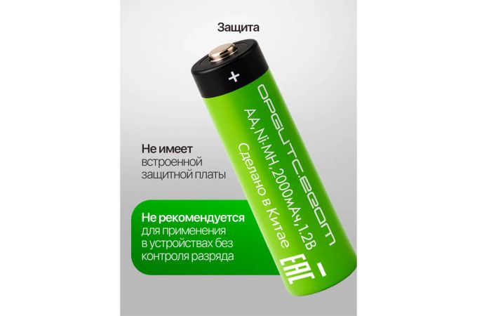 Аккумулятор Орбита AA R6 PREMIUM (2000mAh,Ni-MH,1.2V) (УПАКОВКА 10шт)