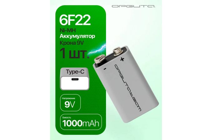 Аккумулятор Орбита 6F22 (1000мАч,Li-ion,9В,Type-C)