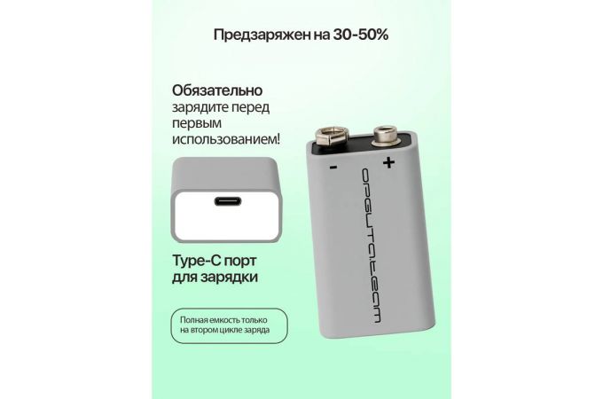Аккумулятор Орбита 6F22 (1000мАч,Li-ion,9В,Type-C)