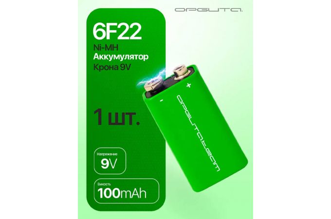Аккумулятор Орбита 6F22 (100мАч,Ni-Mg,9В)