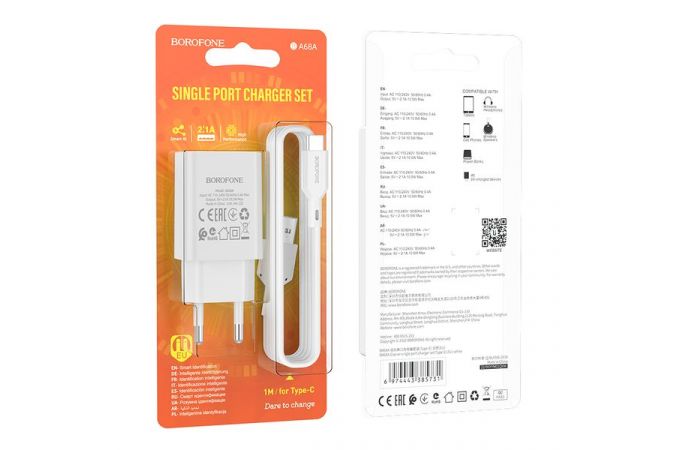 Сетевое зарядное устройство USB + кабель Type-C BOROFONE BA68A Glacier (белый)