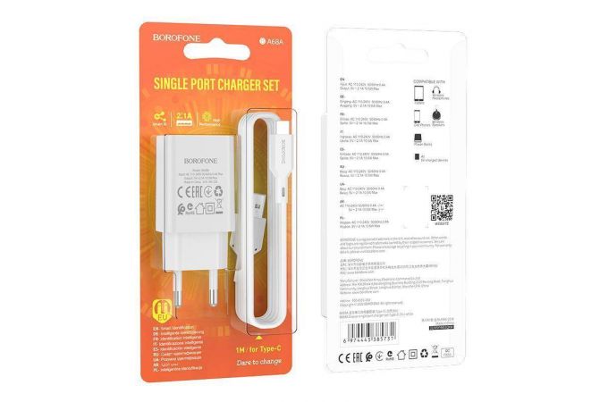 Сетевое зарядное устройство USB + кабель Type-C BOROFONE BA68A Glacier (белый)