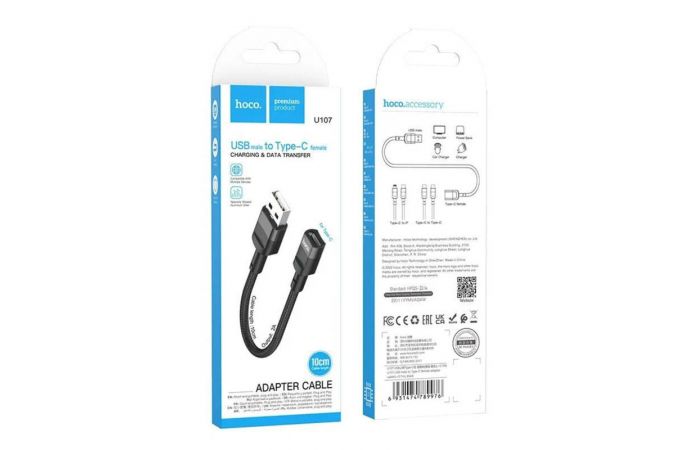 Переходник U107 USB на Type-C 10 сантиметров (Черный)