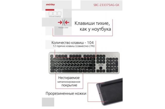 Комплект клавиатура+мышь беспроводной Smartbuy ONE 233375AG (SBC-233375AG-GK) (черно-серый)