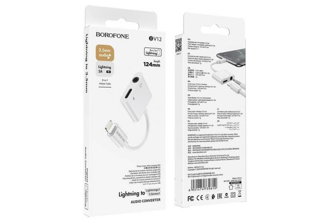 Переходник BOROFONE BV12 (штекер Lightning - гездо Lightning + 3,5) 10 см