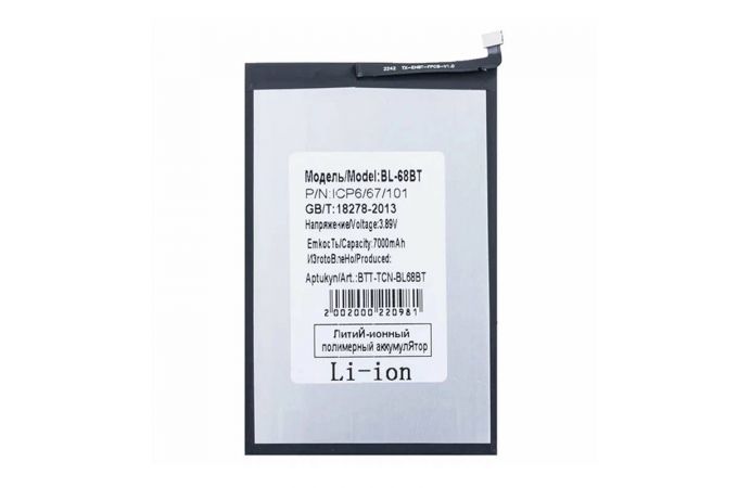 Аккумулятор BL-68BT для Tecno Pova Neo 2/ 3/ 6 Neo (VoltPack)