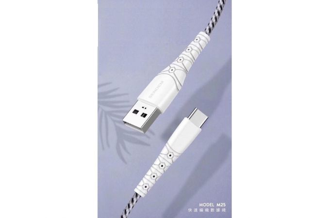 Кабель USB - USB Type-C SENDEM M25 3A (белый) 1.2м (в оплетке)