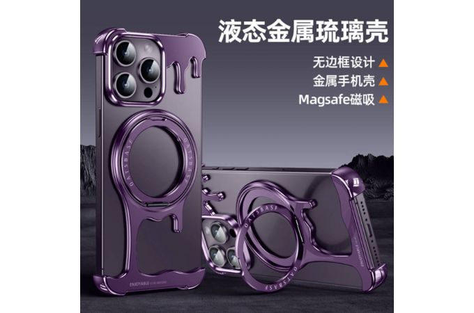 Чехол для телефона LIQUID Metal Phone 14 Pro Max (Фиолетовый)