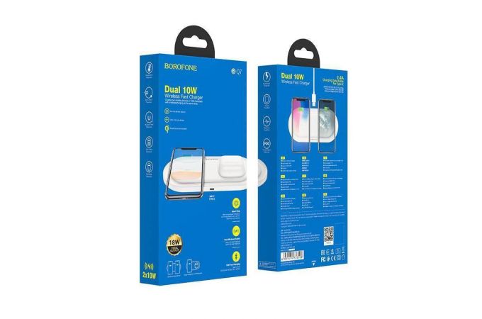 Беспроводное зарядное устройство 2 в 1 BOROFONE BQ7 (белый)