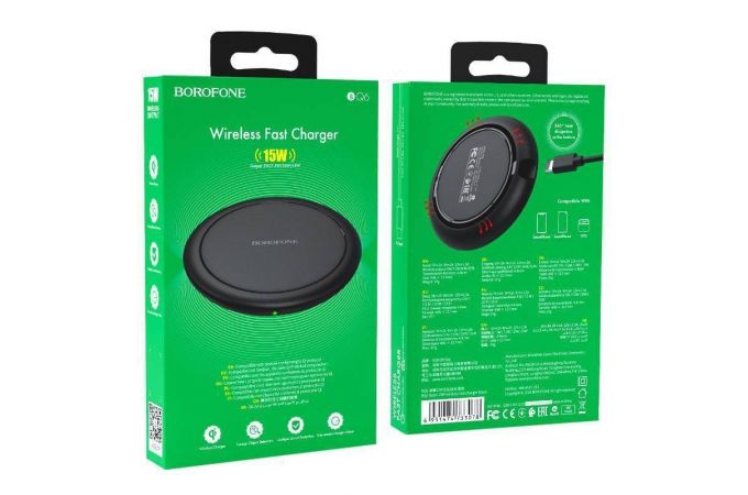 Беспроводное зарядное устройство BOROFONE BQ6 (15W) (черный)