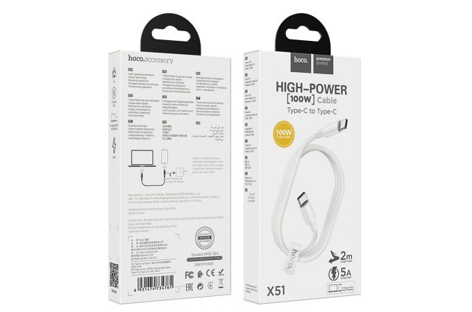 Кабель USB Type-C - USB Type-C HOCO X51, 5A/20V, PD100W (белый) 2м