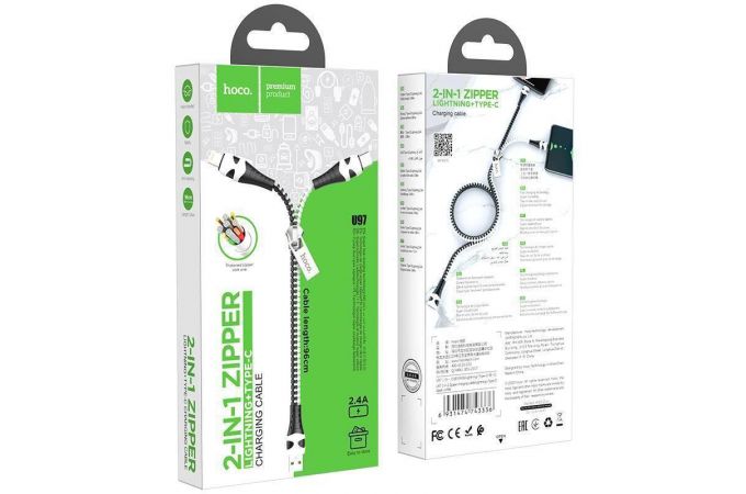 Кабель USB 2 в 1 HOCO U97 Zipper charging cable (Lightning+Type-C (черно-белый) 1м