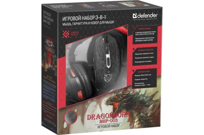 Набор игровой коврик+мышь+наушники Defender DragonBorn MHP-003 (черный)