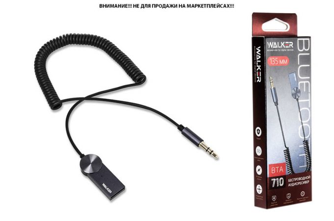 Bluetooth адаптер для автомагнитолы WALKER, AUX - Bluetooth, BTA-710