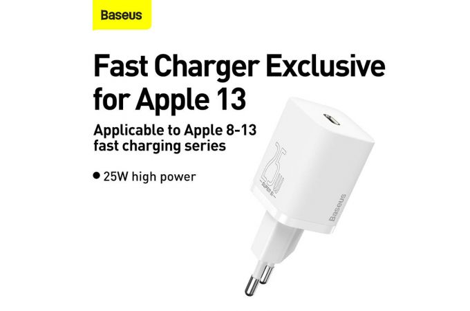 Сетевое зарядное устройство USB-C Baseus Super Si  Quick Charger 1C 25W EU (белое)